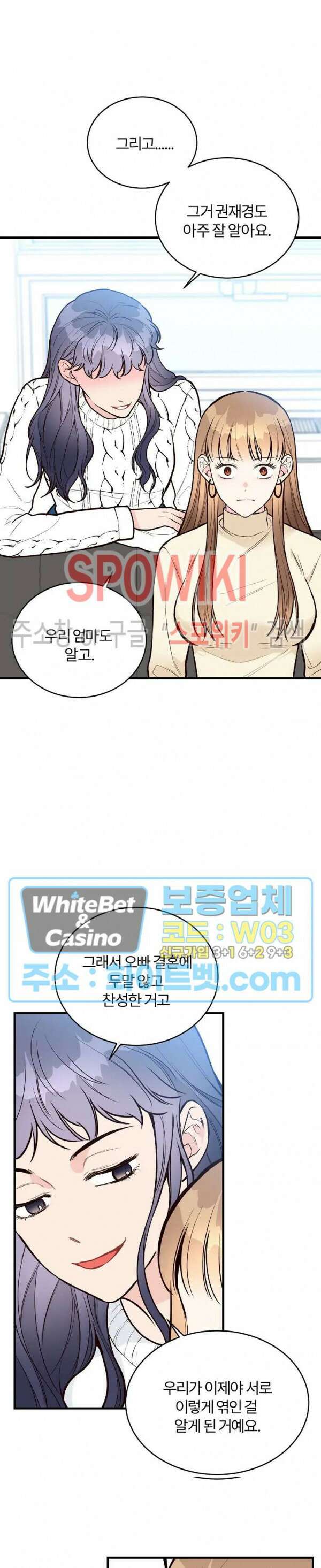 이 결혼은 그저 계약입니다 26화 20
