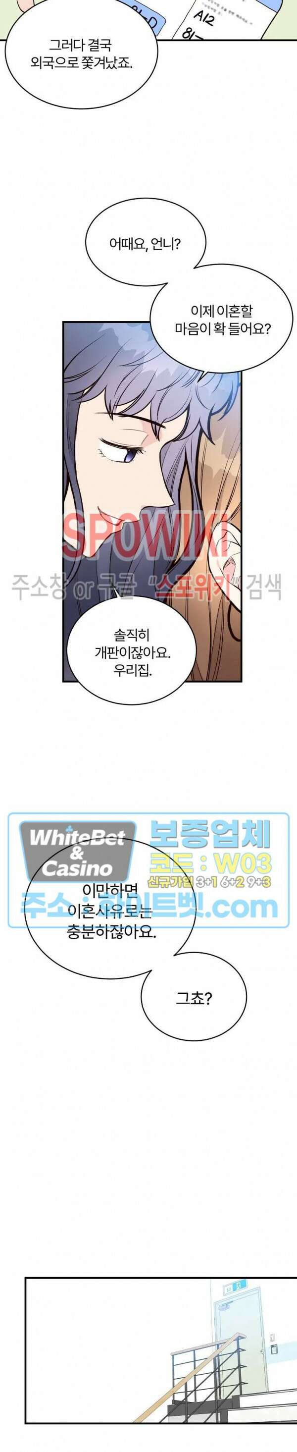 이 결혼은 그저 계약입니다 26화 22