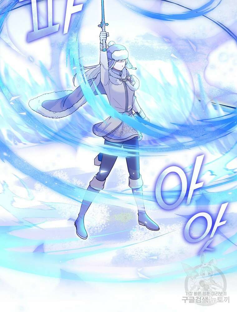 얼음꽃 기사 60화 14