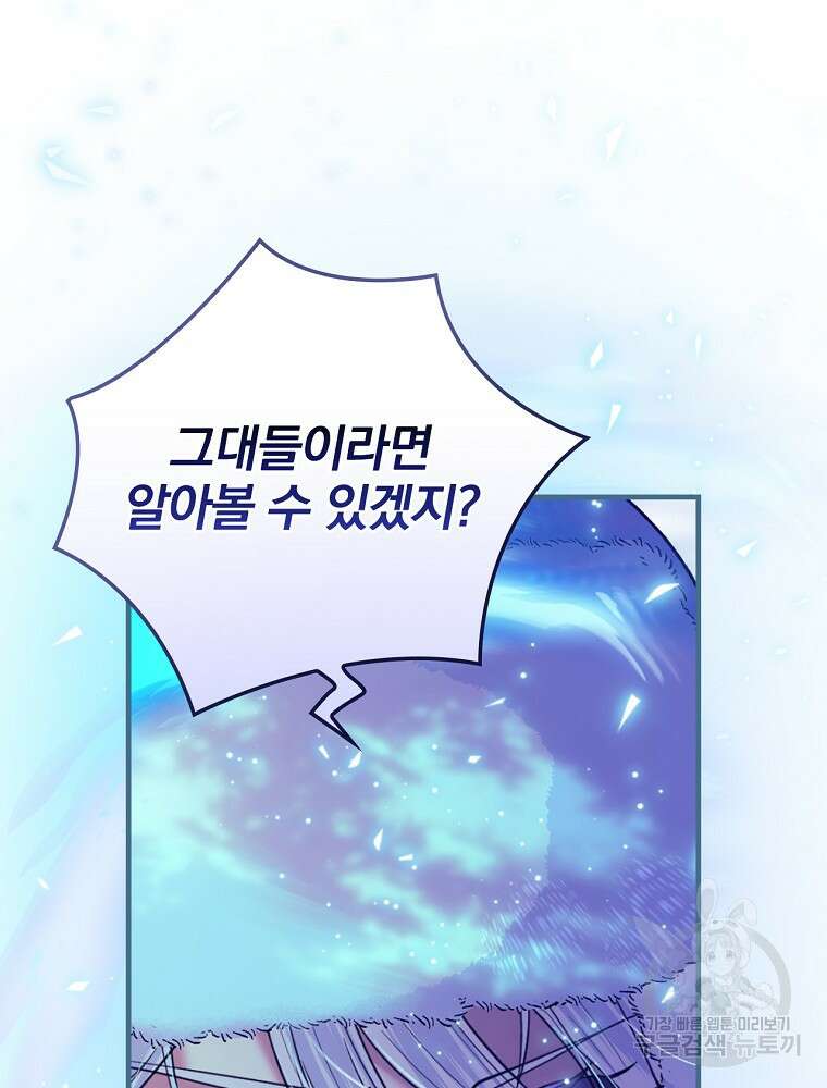 얼음꽃 기사 60화 15
