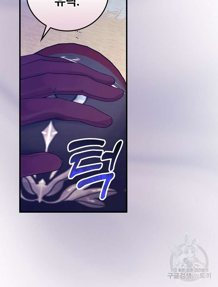 얼음꽃 기사 60화 21