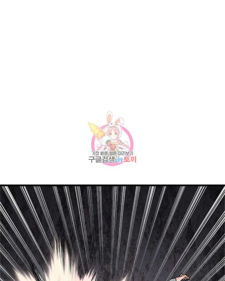 무패의 랭커 77화 1