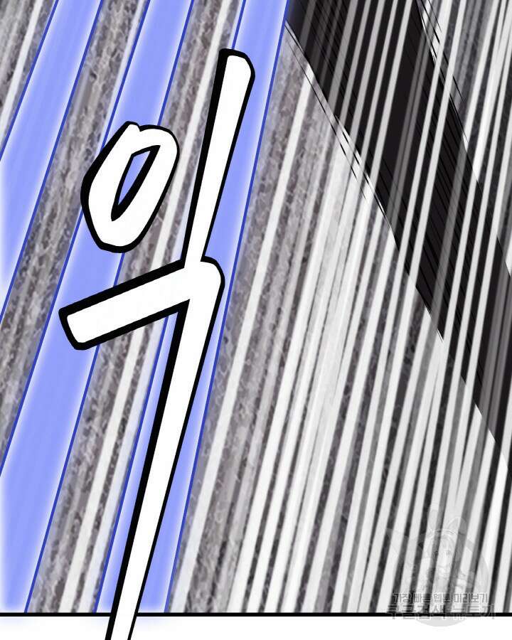 무패의 랭커 77화 29