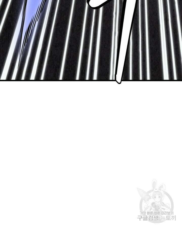 무패의 랭커 77화 33