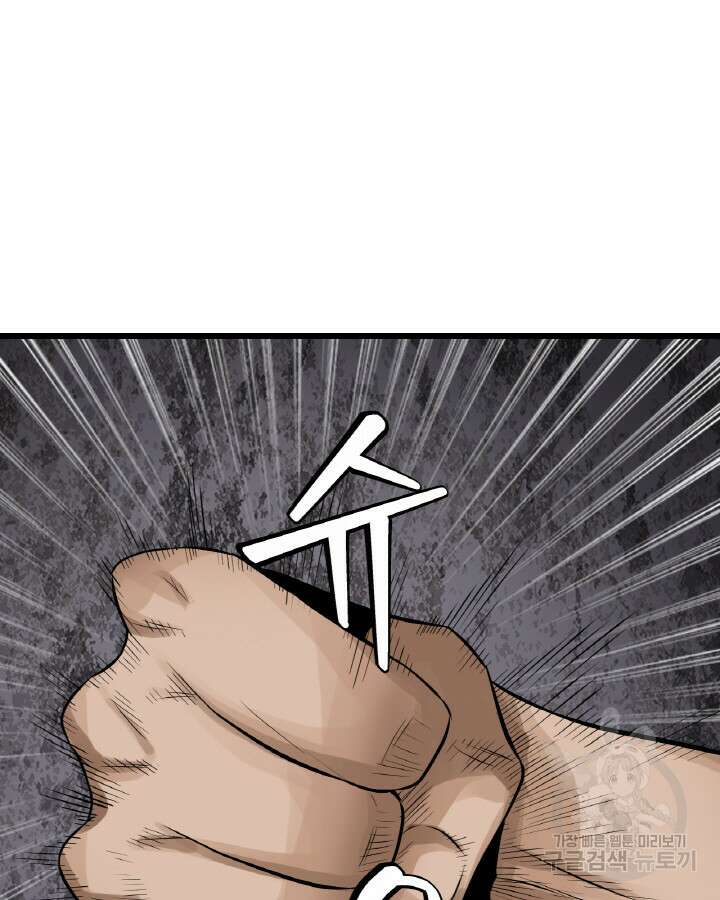 무패의 랭커 77화 58