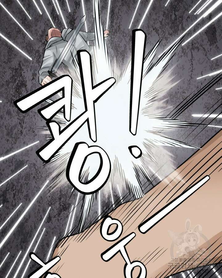 무패의 랭커 77화 64