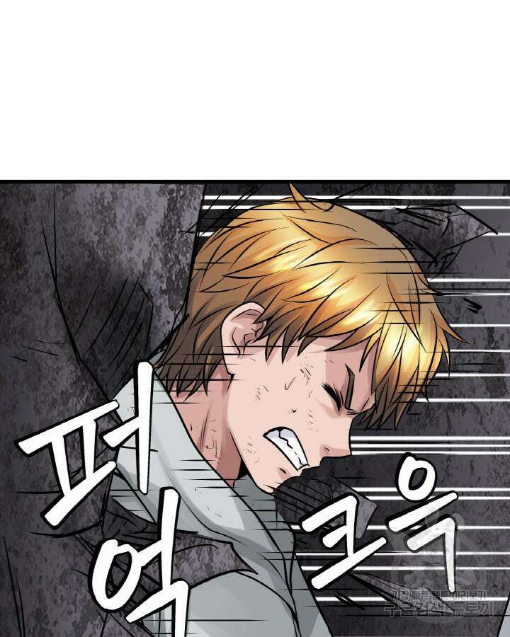 무패의 랭커 77화 66