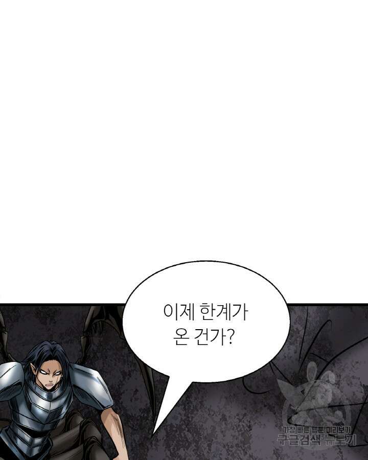 무패의 랭커 77화 82