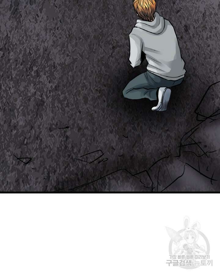 무패의 랭커 77화 84