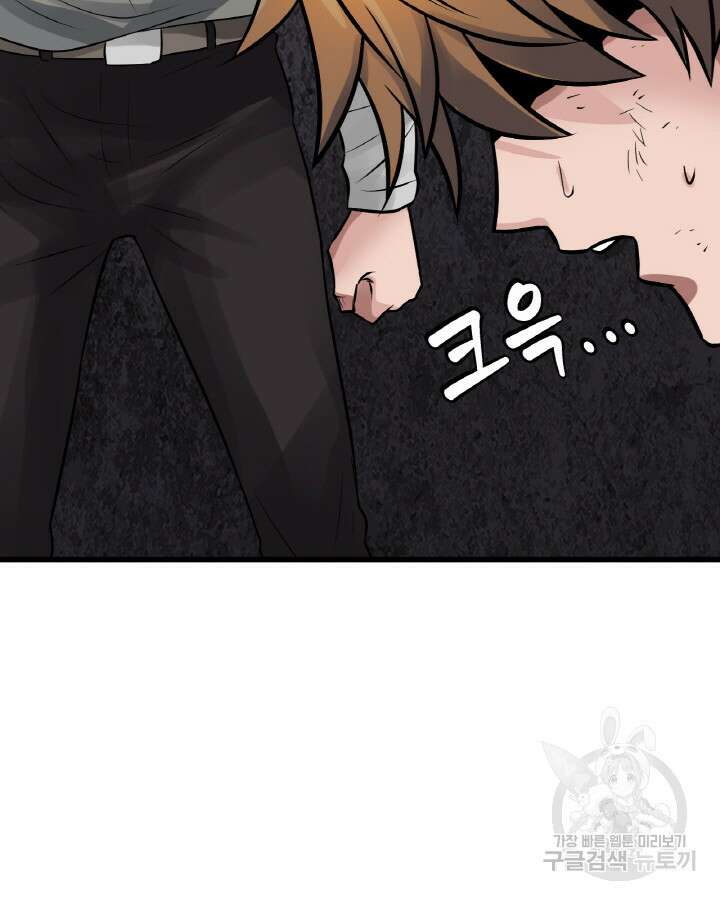 무패의 랭커 77화 89