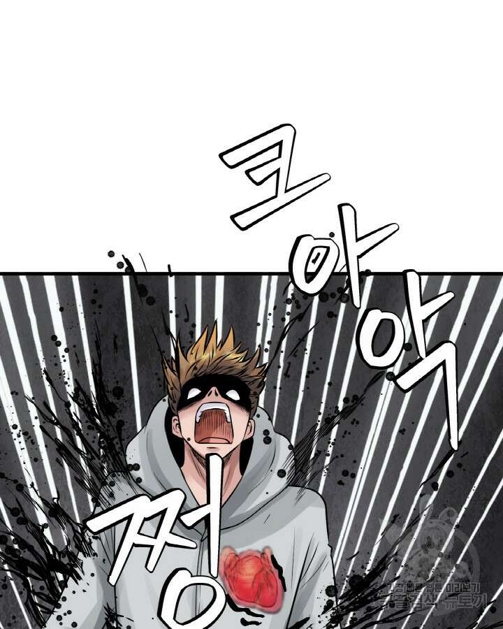 무패의 랭커 77화 90