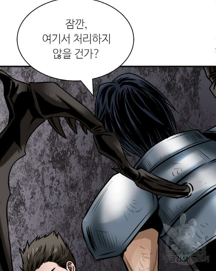 무패의 랭커 77화 101
