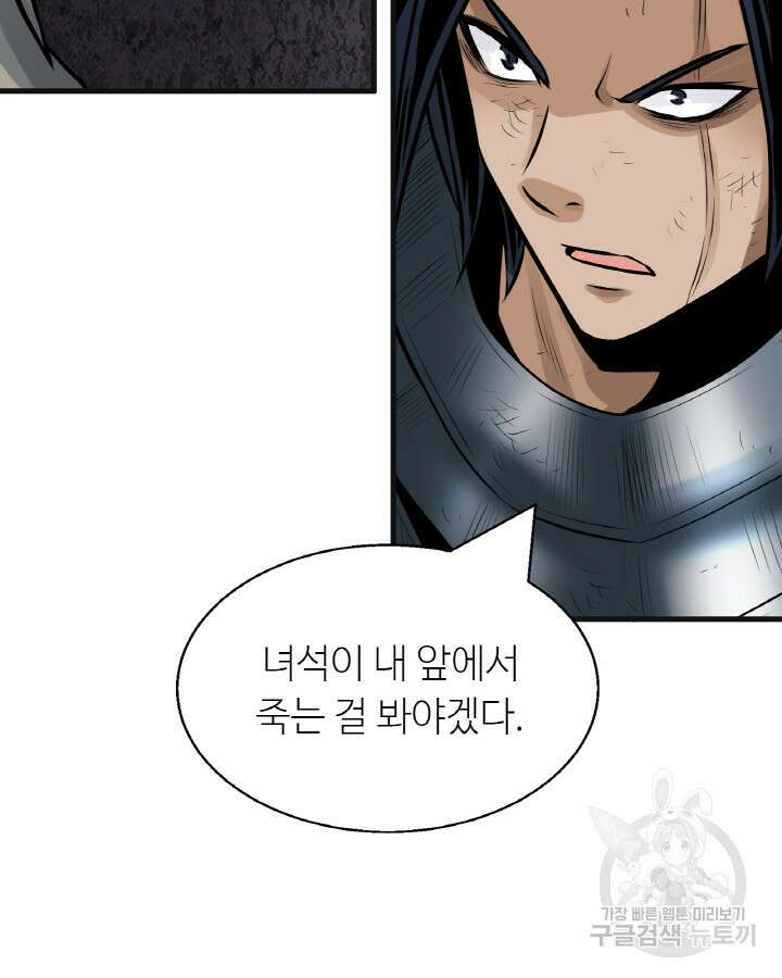 무패의 랭커 77화 107