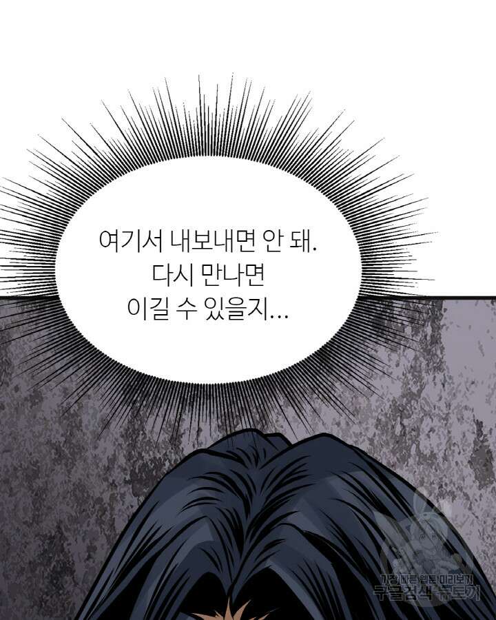 무패의 랭커 77화 108