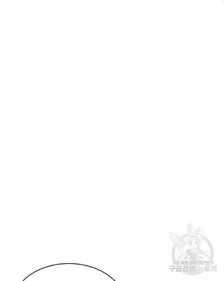 무패의 랭커 77화 130