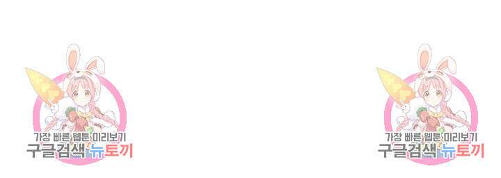 무패의 랭커 77화 136
