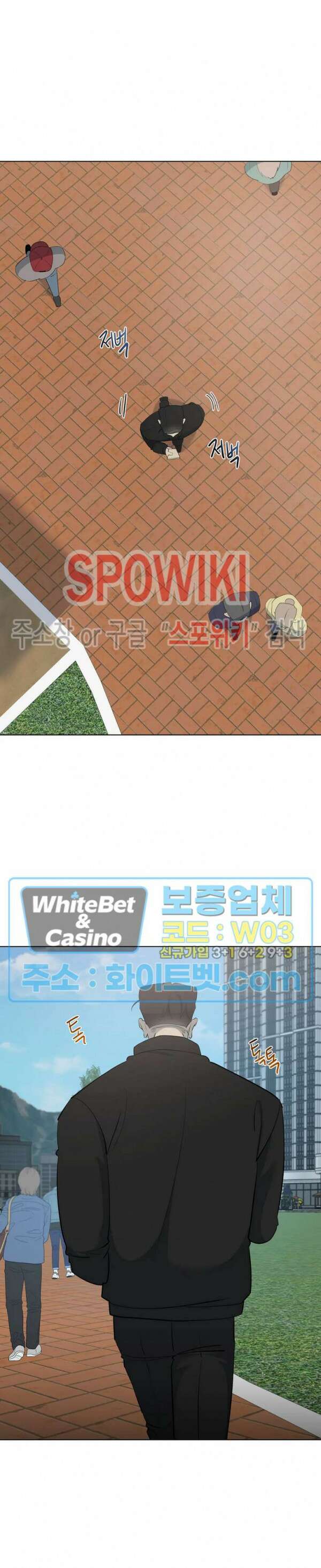 어떻게든지 에로해지고 마는 회사원 I씨 외전 10화 7