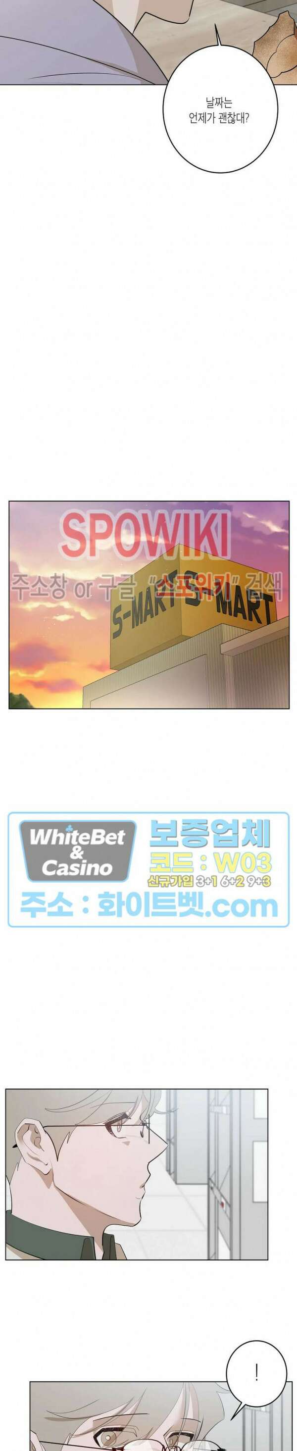 어떻게든지 에로해지고 마는 회사원 I씨 외전 10화 12