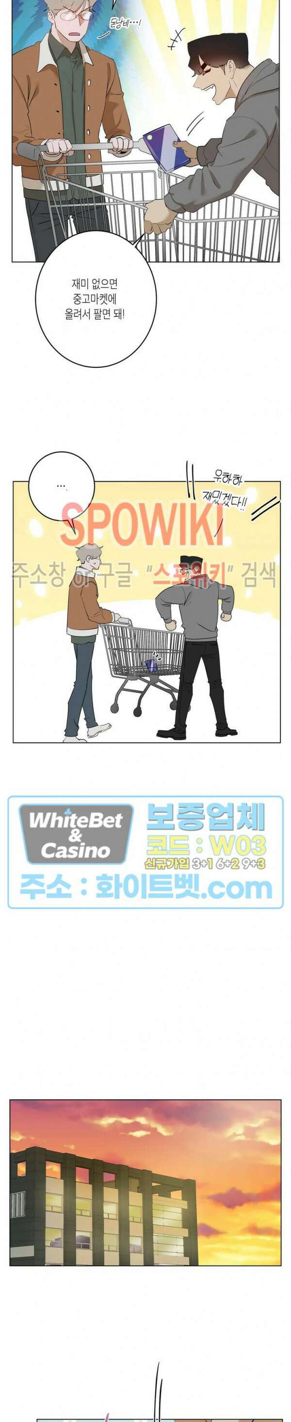 어떻게든지 에로해지고 마는 회사원 I씨 외전 10화 15