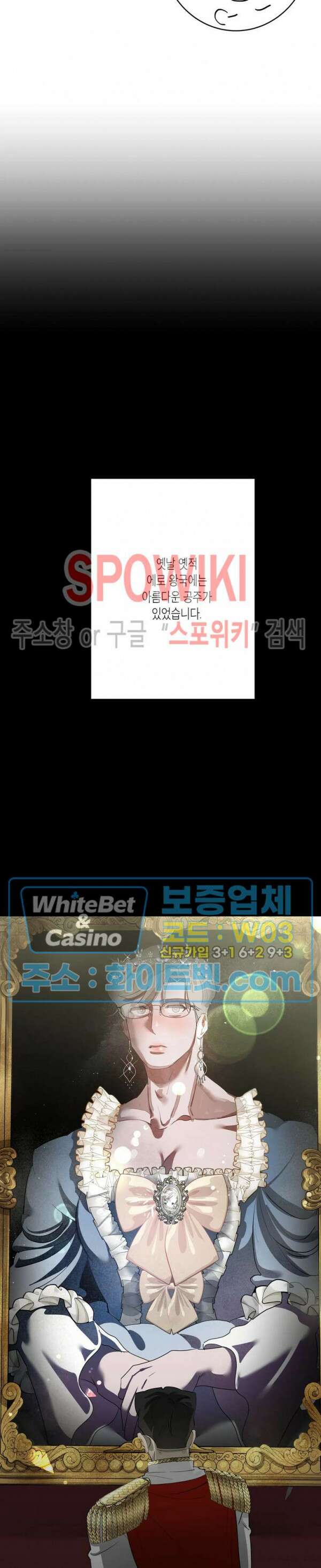 어떻게든지 에로해지고 마는 회사원 I씨 외전 10화 17