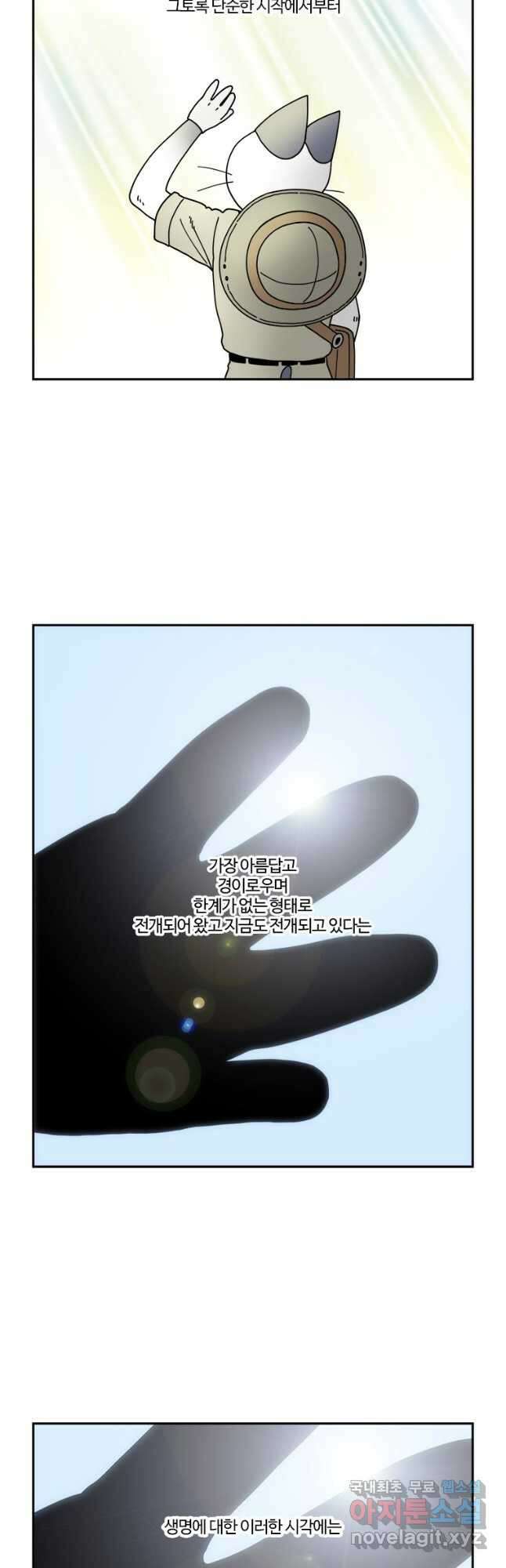 부기영화 196화. 애프터 썬 3