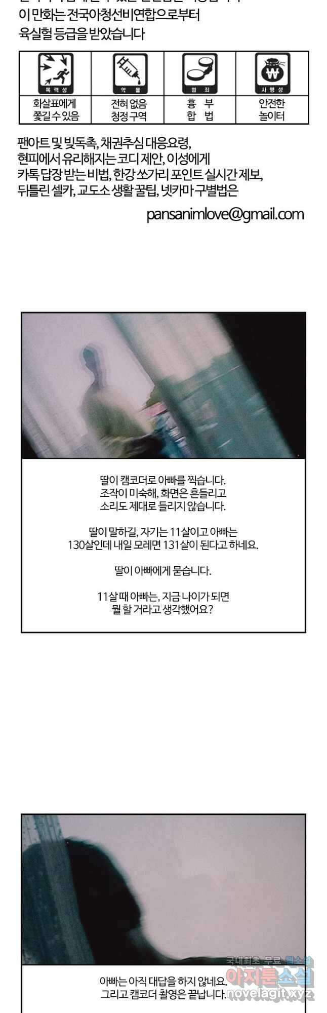 부기영화 196화. 애프터 썬 5
