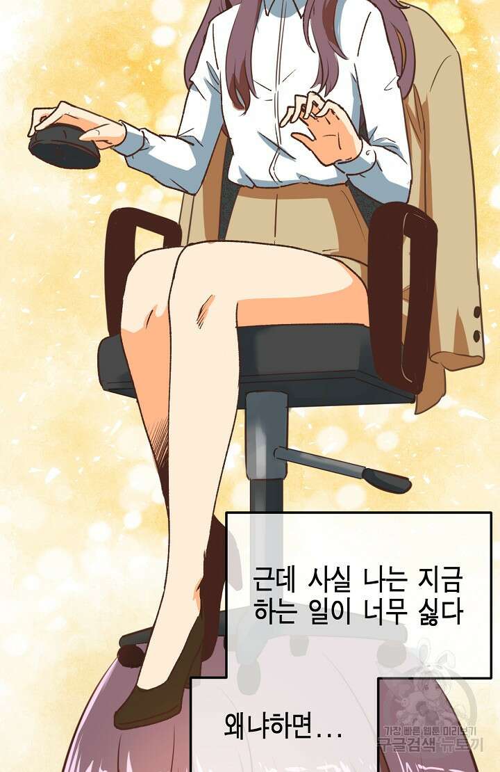 사고처리부 신입사자 1화 3
