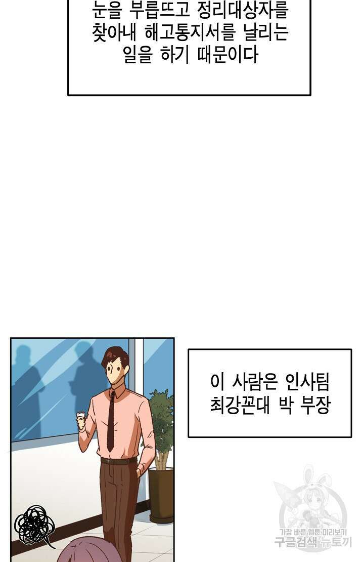 사고처리부 신입사자 1화 5