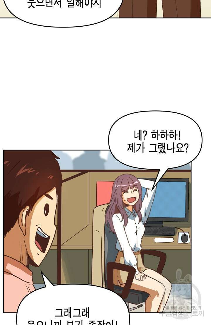 사고처리부 신입사자 1화 7