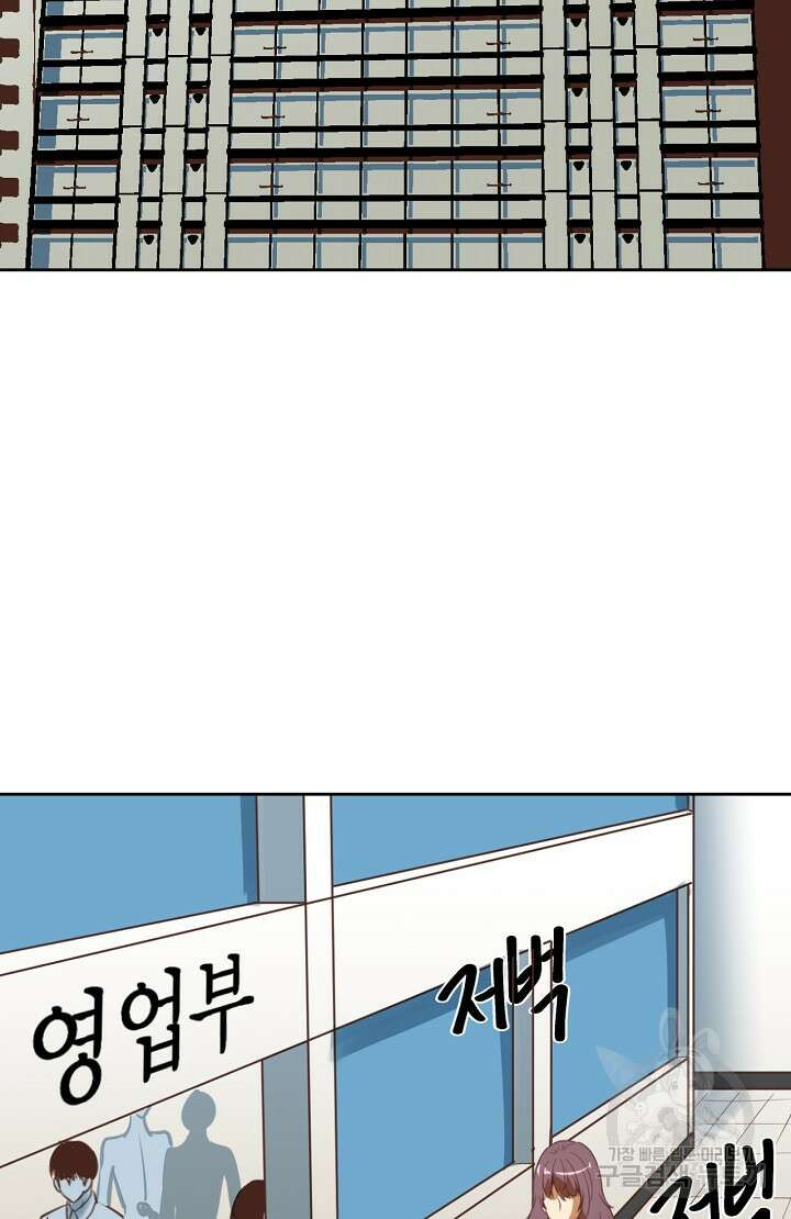 사고처리부 신입사자 1화 12