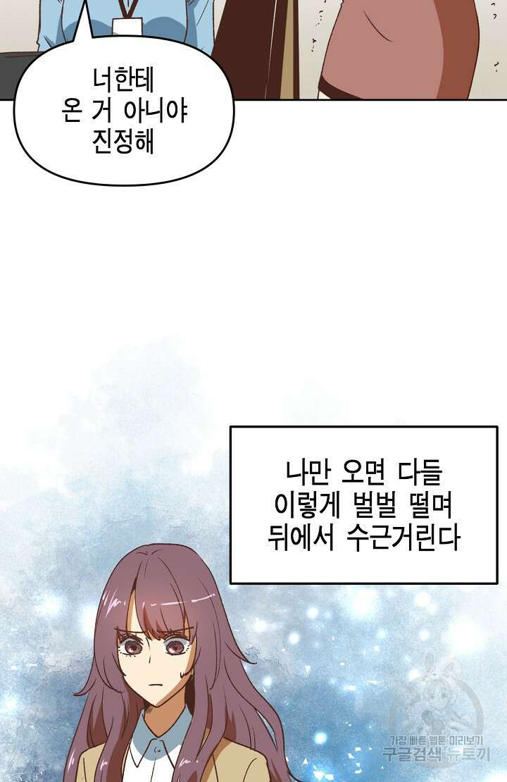 사고처리부 신입사자 1화 15