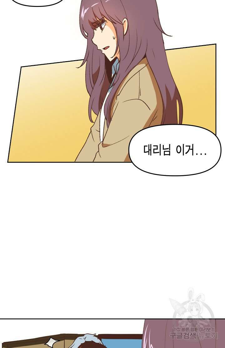 사고처리부 신입사자 1화 18