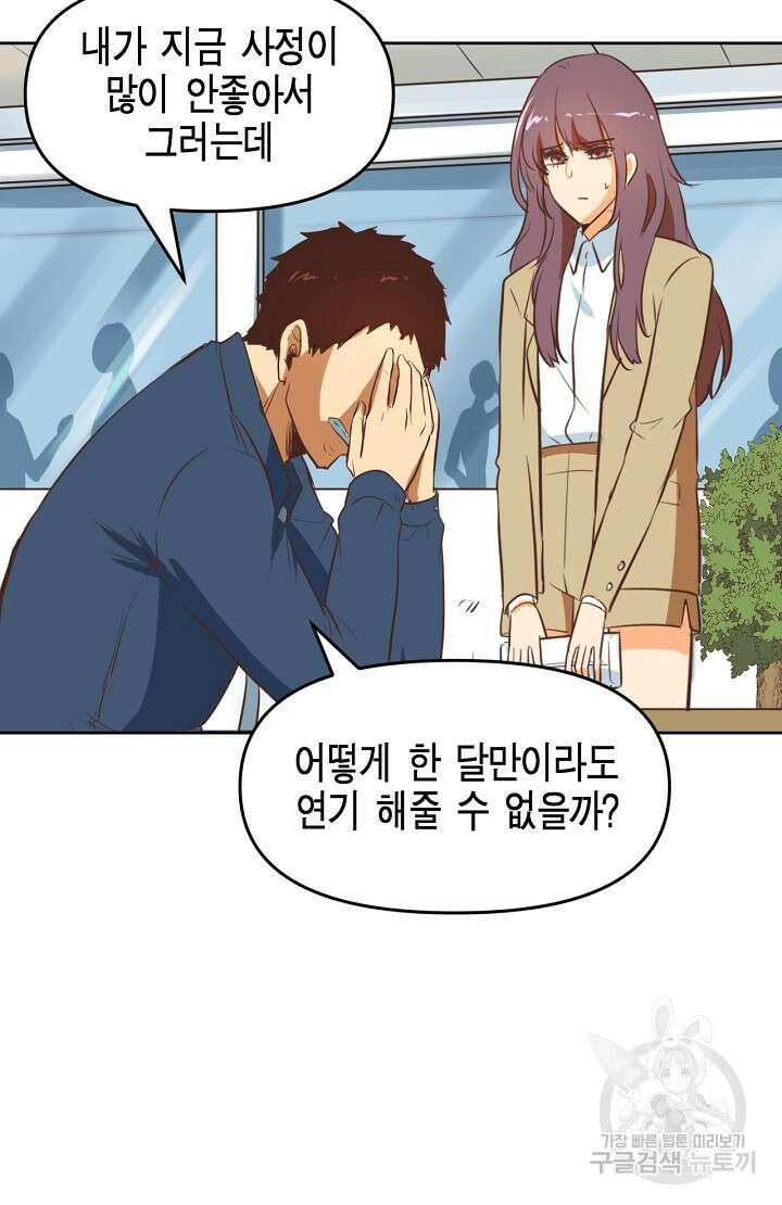 사고처리부 신입사자 1화 21