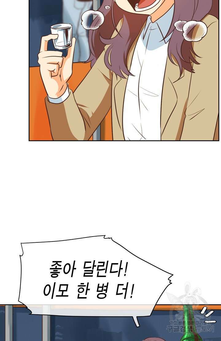 사고처리부 신입사자 1화 30