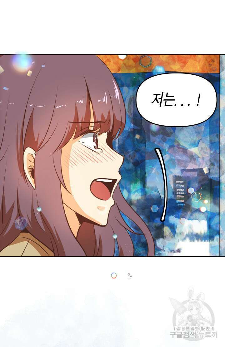 사고처리부 신입사자 1화 59