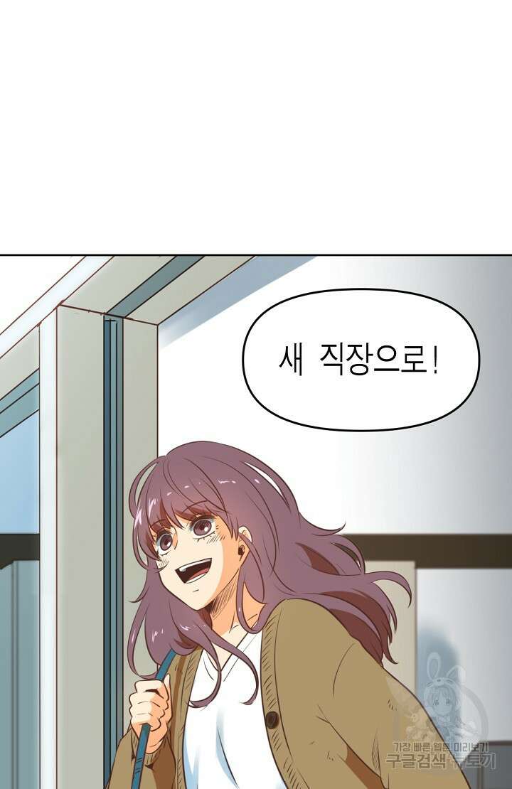 사고처리부 신입사자 1화 68