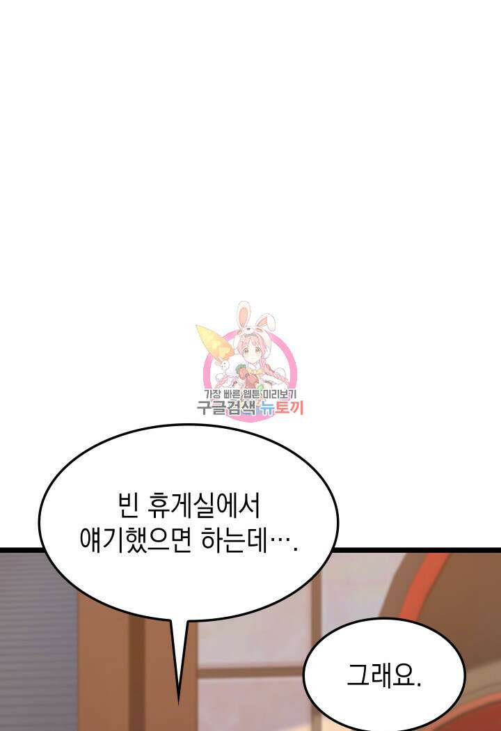 F급 사주 헌터 11화 1