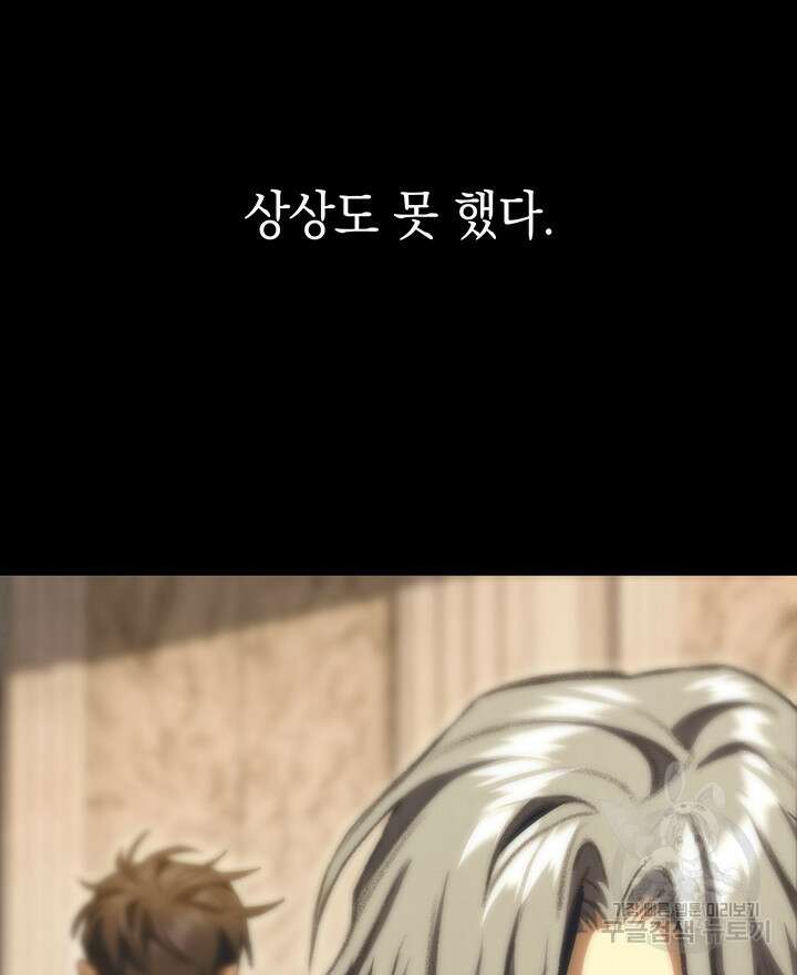 F급 사주 헌터 11화 25