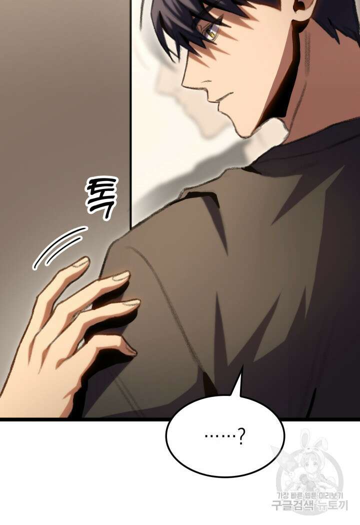 F급 사주 헌터 11화 74