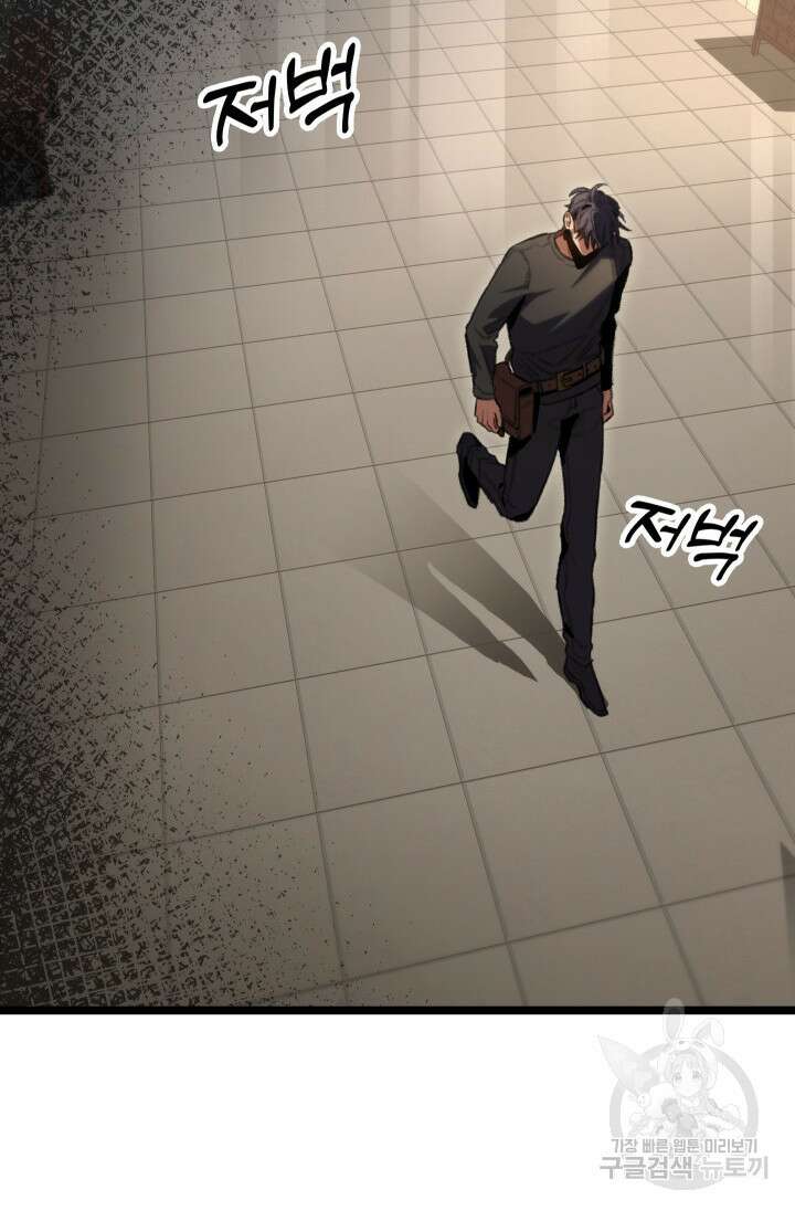 F급 사주 헌터 11화 77