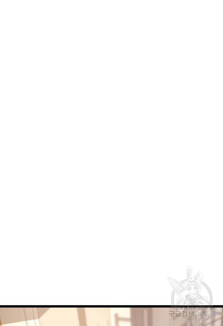F급 사주 헌터 11화 83