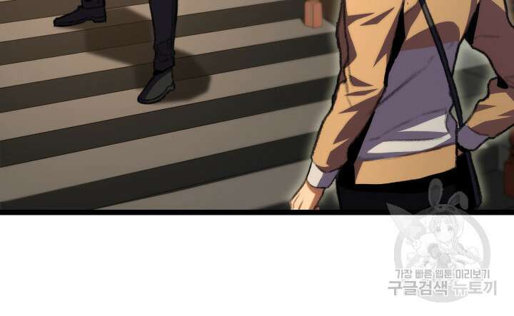F급 사주 헌터 11화 114