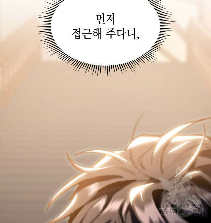 F급 사주 헌터 11화 118