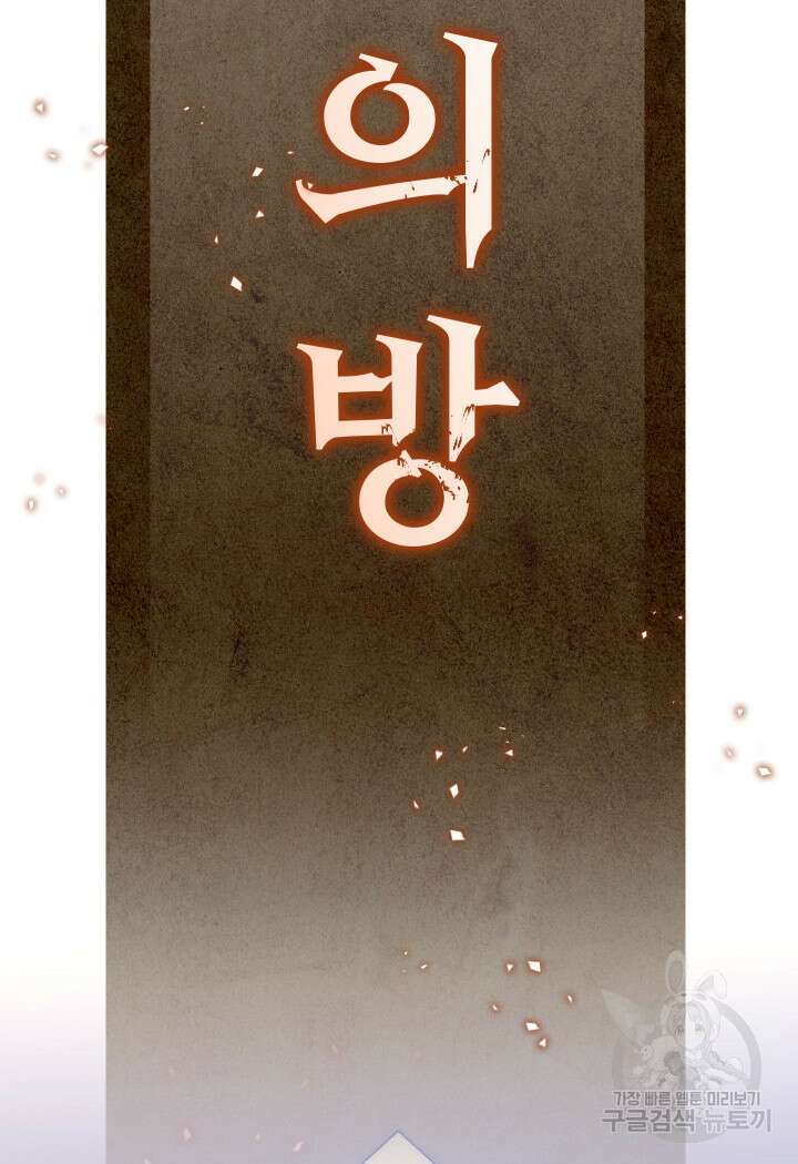 F급 사주 헌터 11화 123