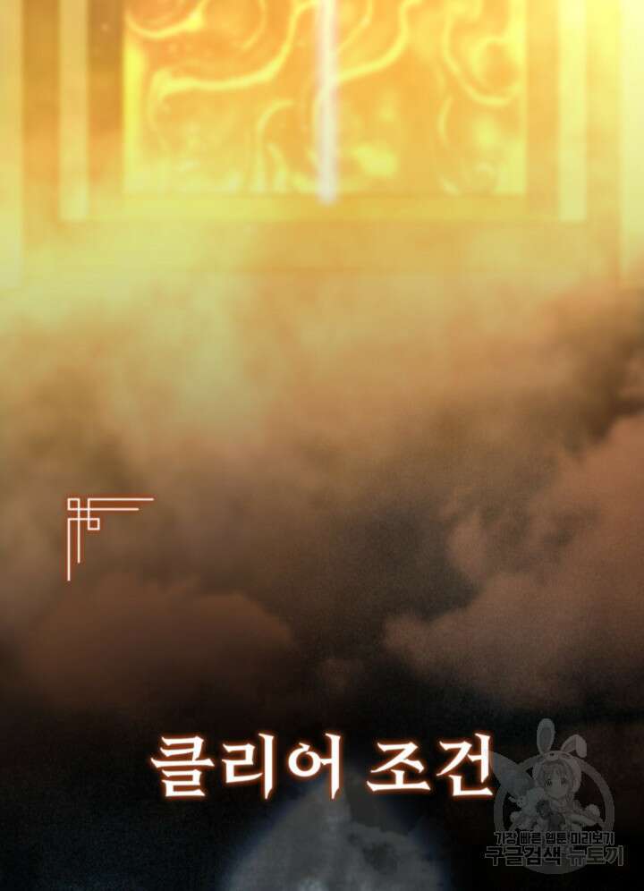 F급 사주 헌터 11화 126