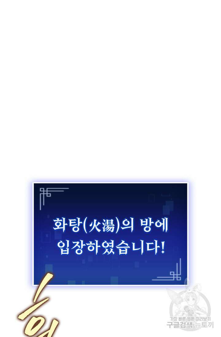F급 사주 헌터 11화 130
