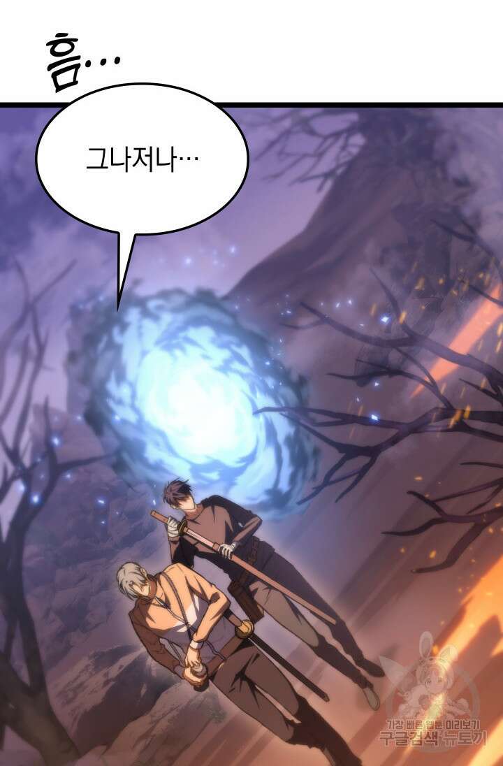 F급 사주 헌터 11화 136
