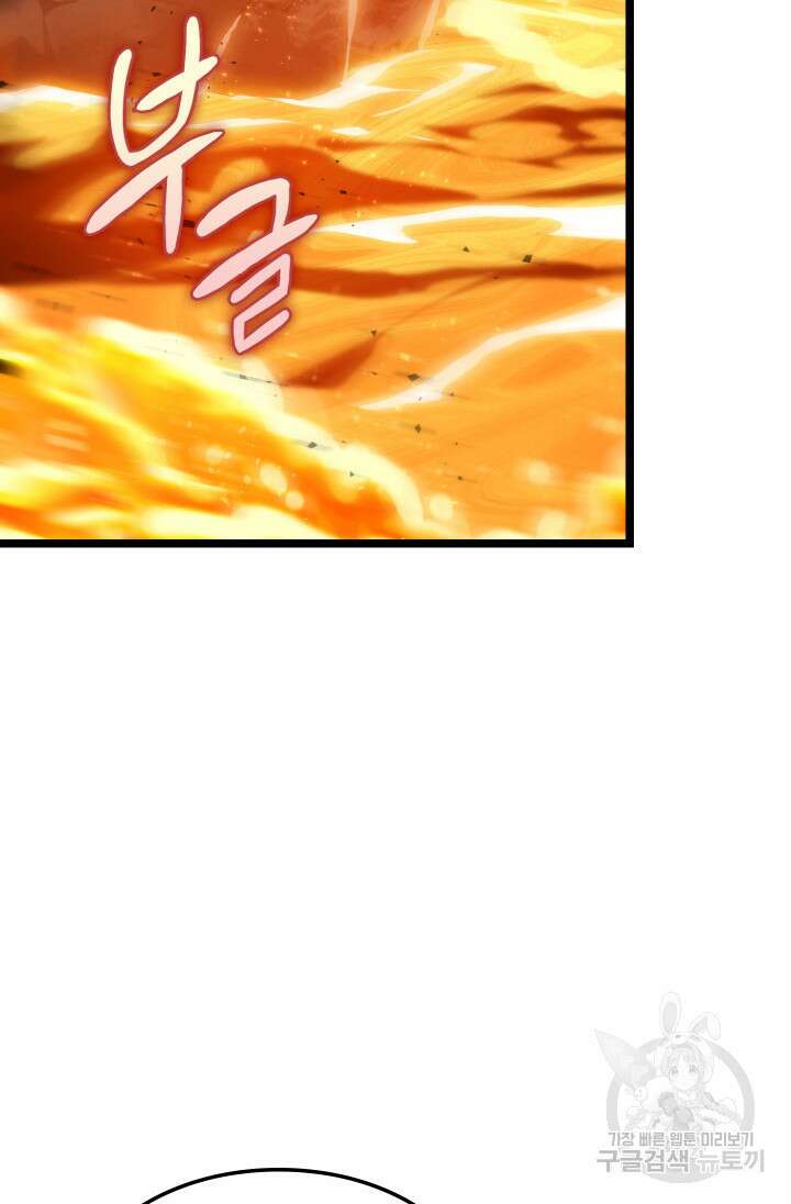 F급 사주 헌터 11화 139