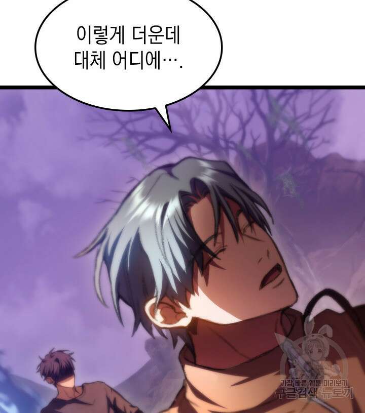 F급 사주 헌터 11화 140