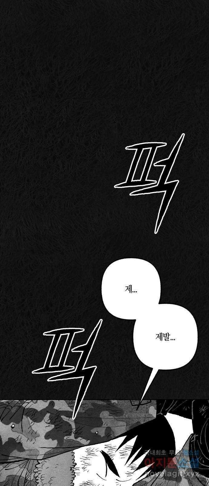 민간인 통제구역 - 일급기밀 27화-비공식[상병 ▇▇▇의 진술4] 2